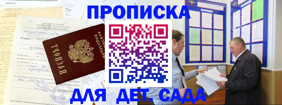 временная регистрация недорого в Вихоревке