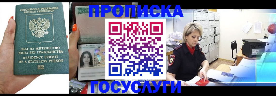 прописка поиск в Вихоревке